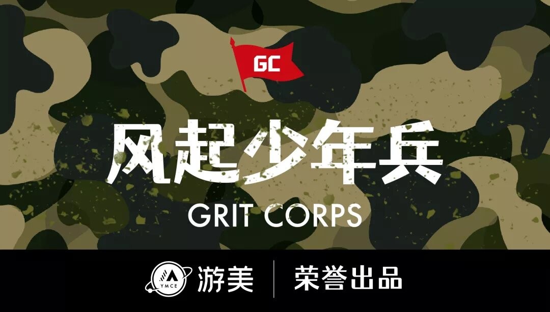 【北京华彬营区】风起少年兵 军事冬令营 6D5N