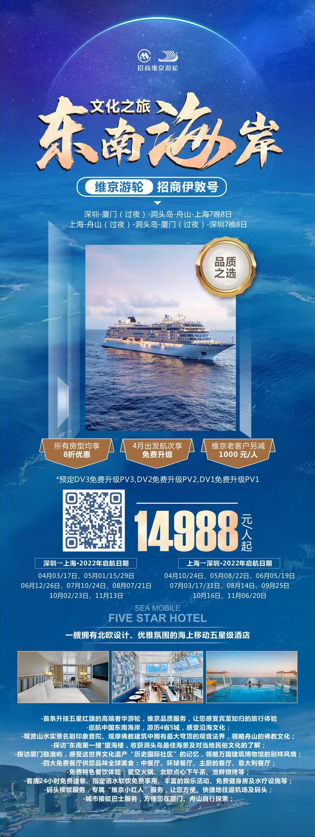 潜派旅行