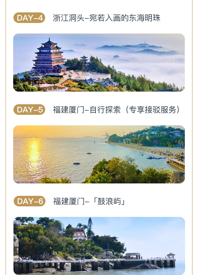 潜派旅行