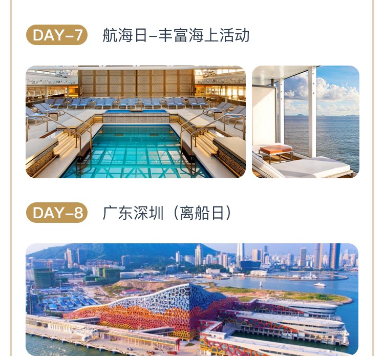 潜派旅行