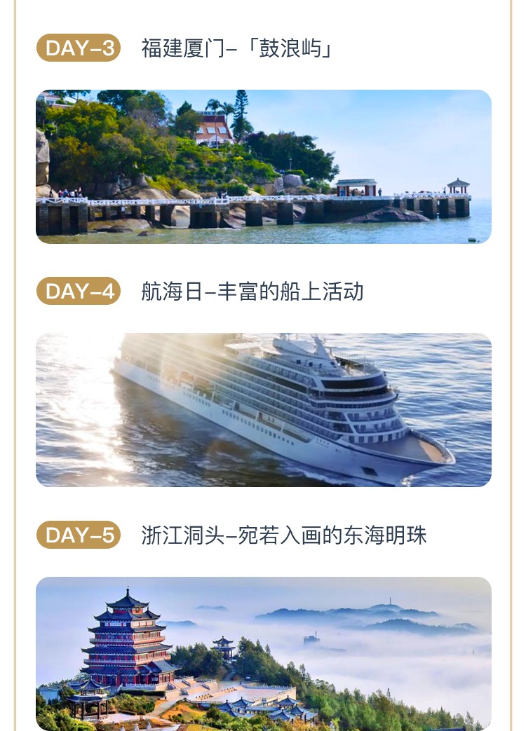 潜派旅行