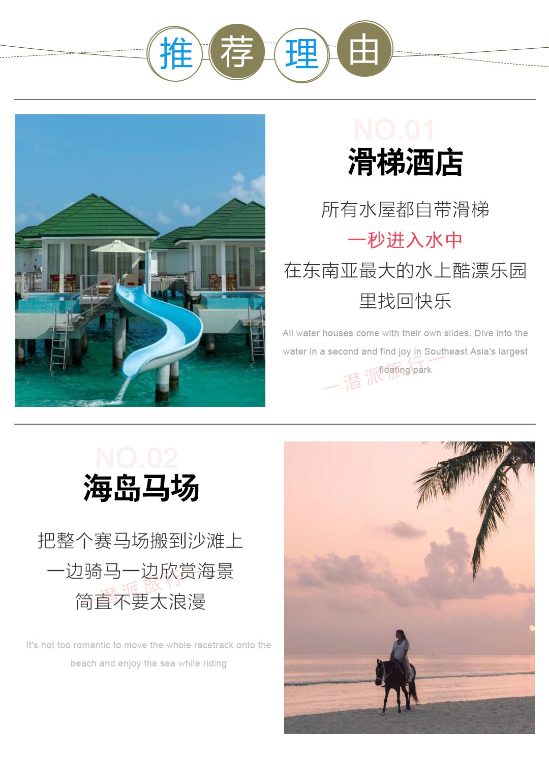 潜派旅行