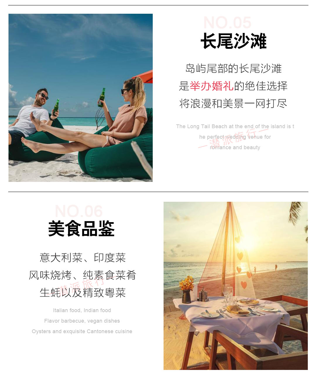 潜派旅行