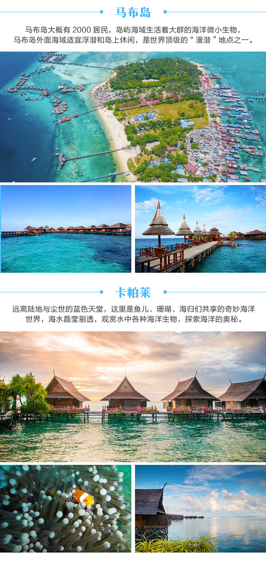 潜派旅行