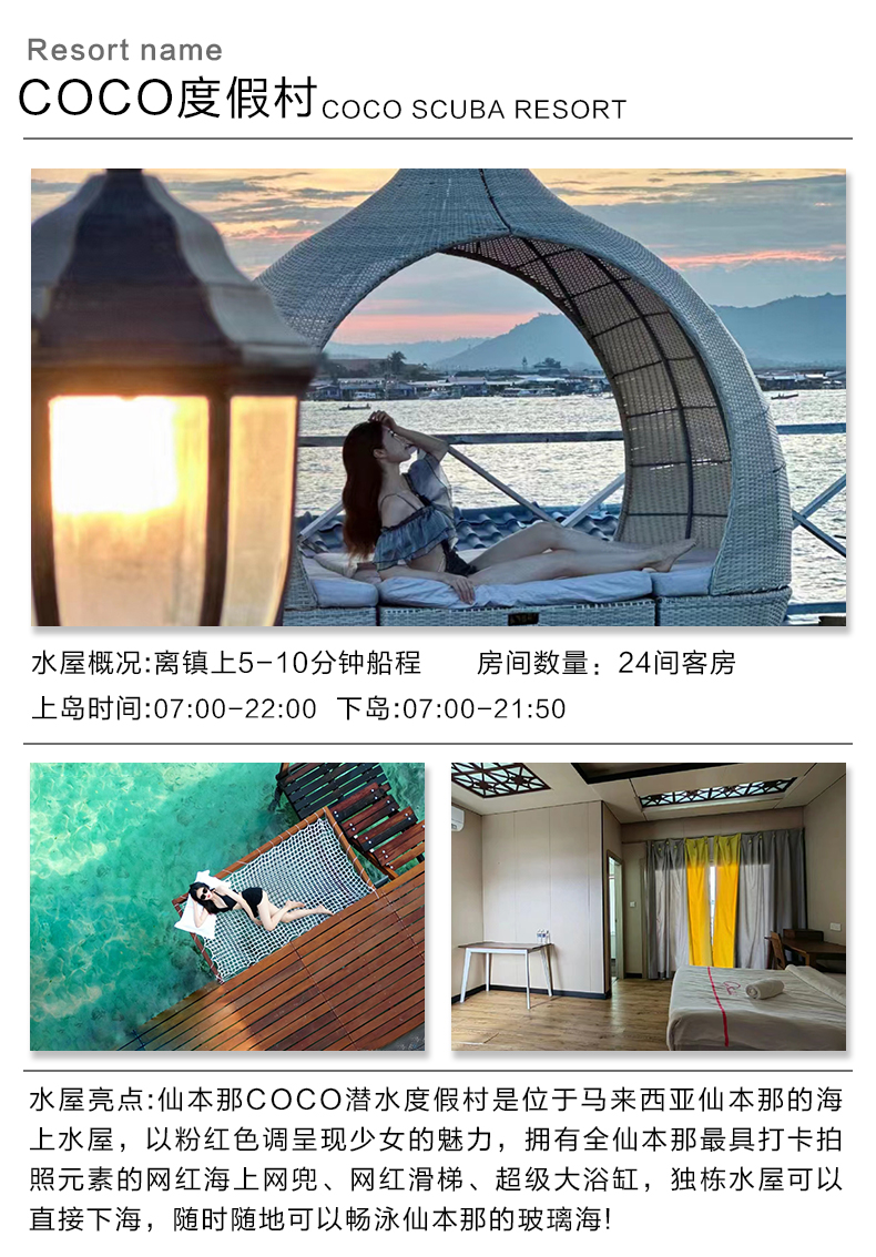 潜派旅行