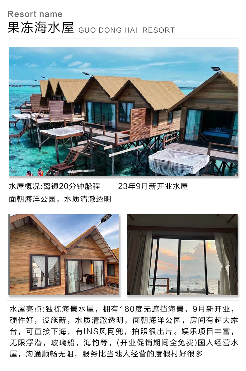 潜派旅行