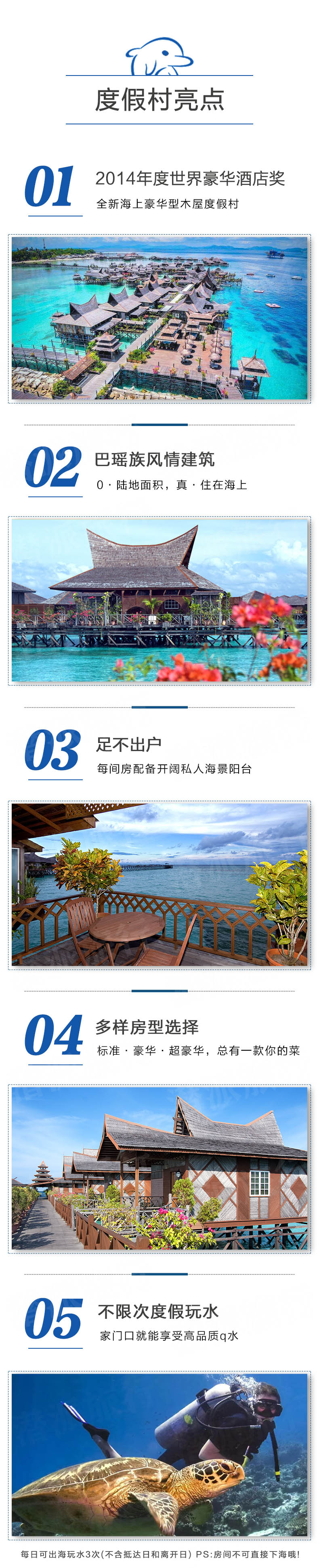 潜派旅行