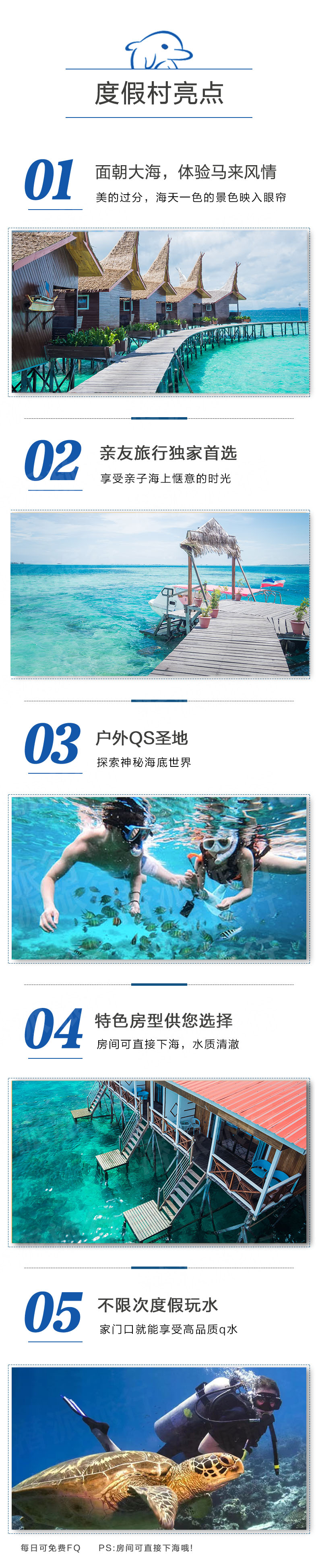 潜派旅行