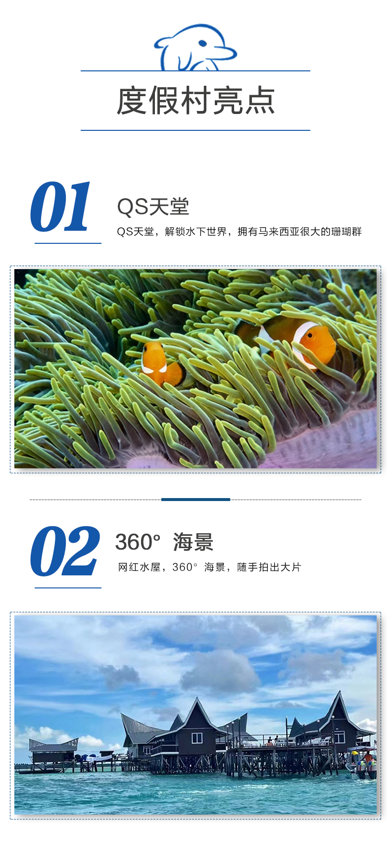 潜派旅行