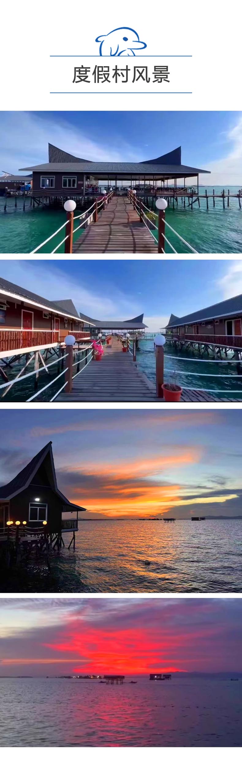潜派旅行