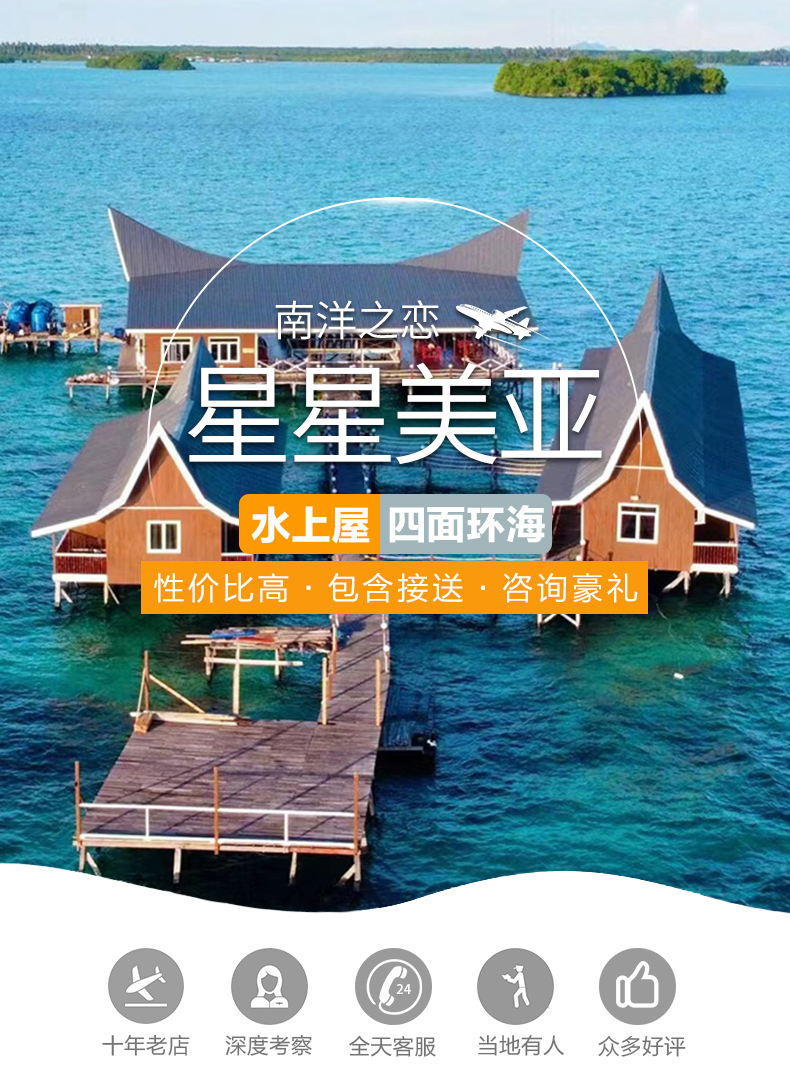 潜派旅行