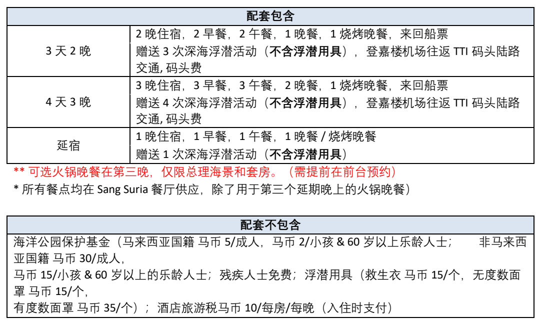 https://divepai.oss-cn-hangzhou.aliyuncs.com/product/semporna/20260826/c7bab779bfcbf83d26c1b5f3c4f5878c.png